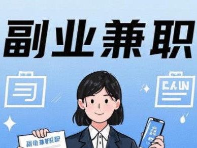 安丘在手机上可以做哪些副业赚钱？