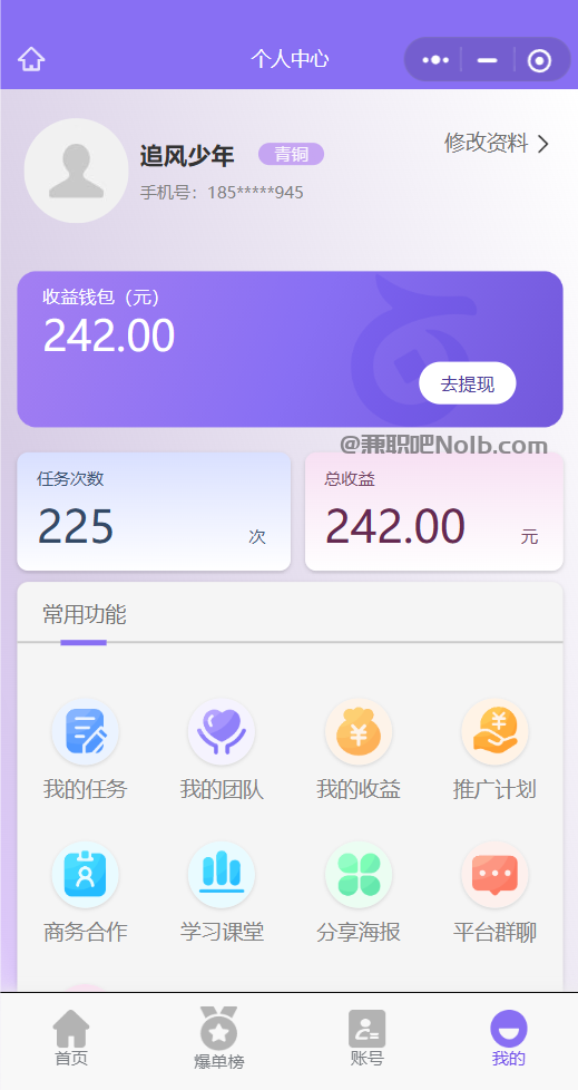 安丘【赛扬有米】宝妈学生居家线上视频代发兼职平台,0撸赚米项目 第3张 安丘【赛扬有米】宝妈学生居家线上视频代发兼职平台,0撸赚米项目 第3张