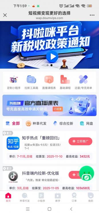 安丘抖啦咪是什么平台-一个专注短视频流量变现的平台! 第4张 安丘抖啦咪是什么平台-一个专注短视频流量变现的平台! 第4张